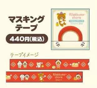 5汇 0503 轻松熊包子系列 手帐贴纸