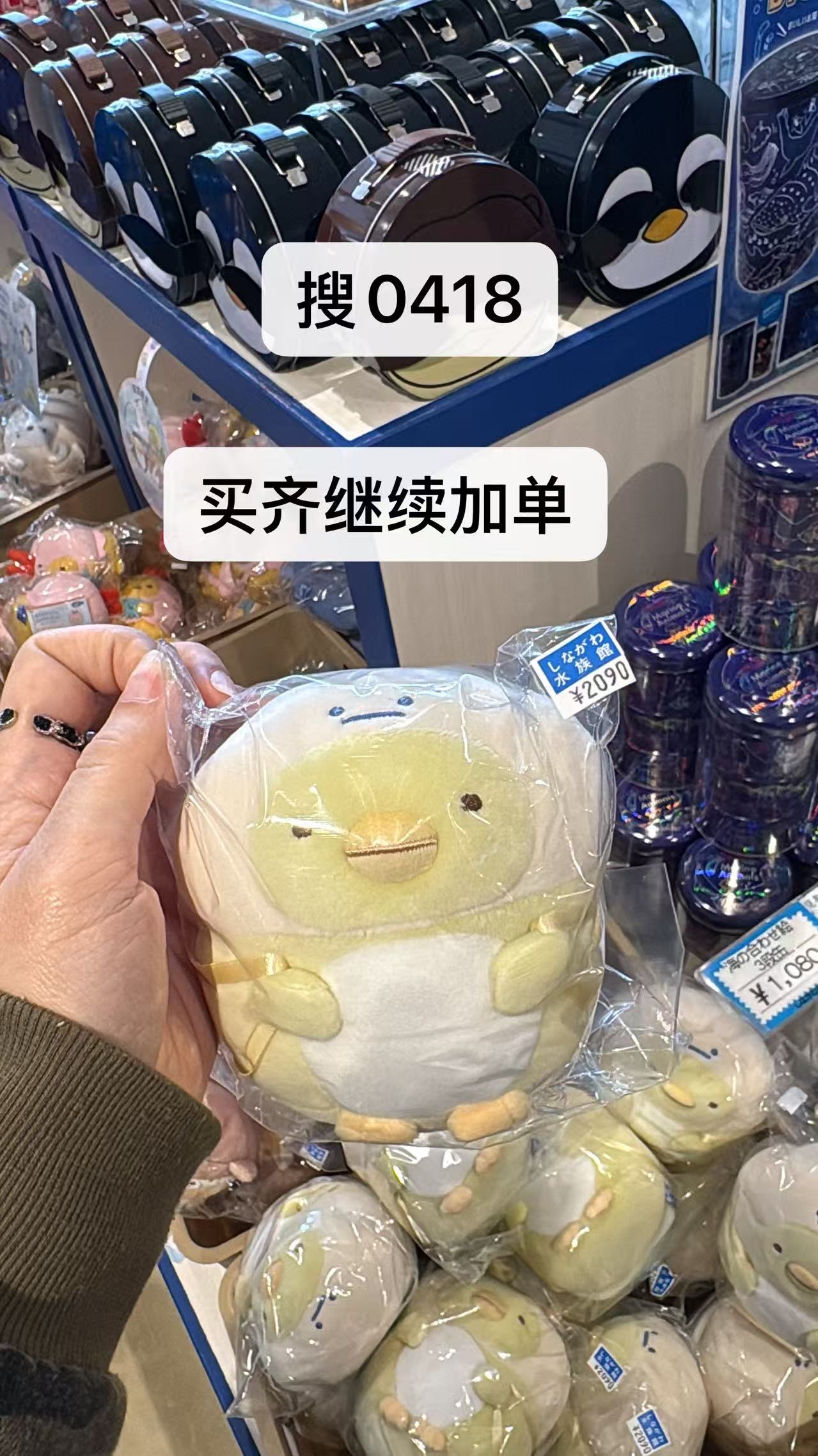 5汇0418 角落水族馆系列绿鹅毛绒玩偶