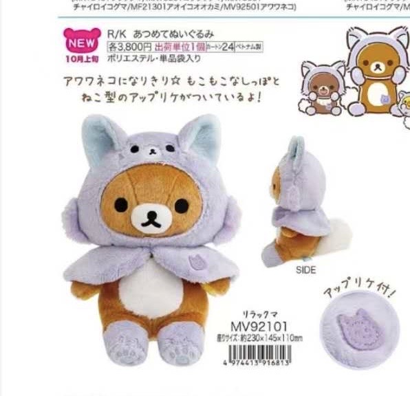0010 6折48汇 轻松熊哥哥紫色猫猫头套造型毛绒玩偶