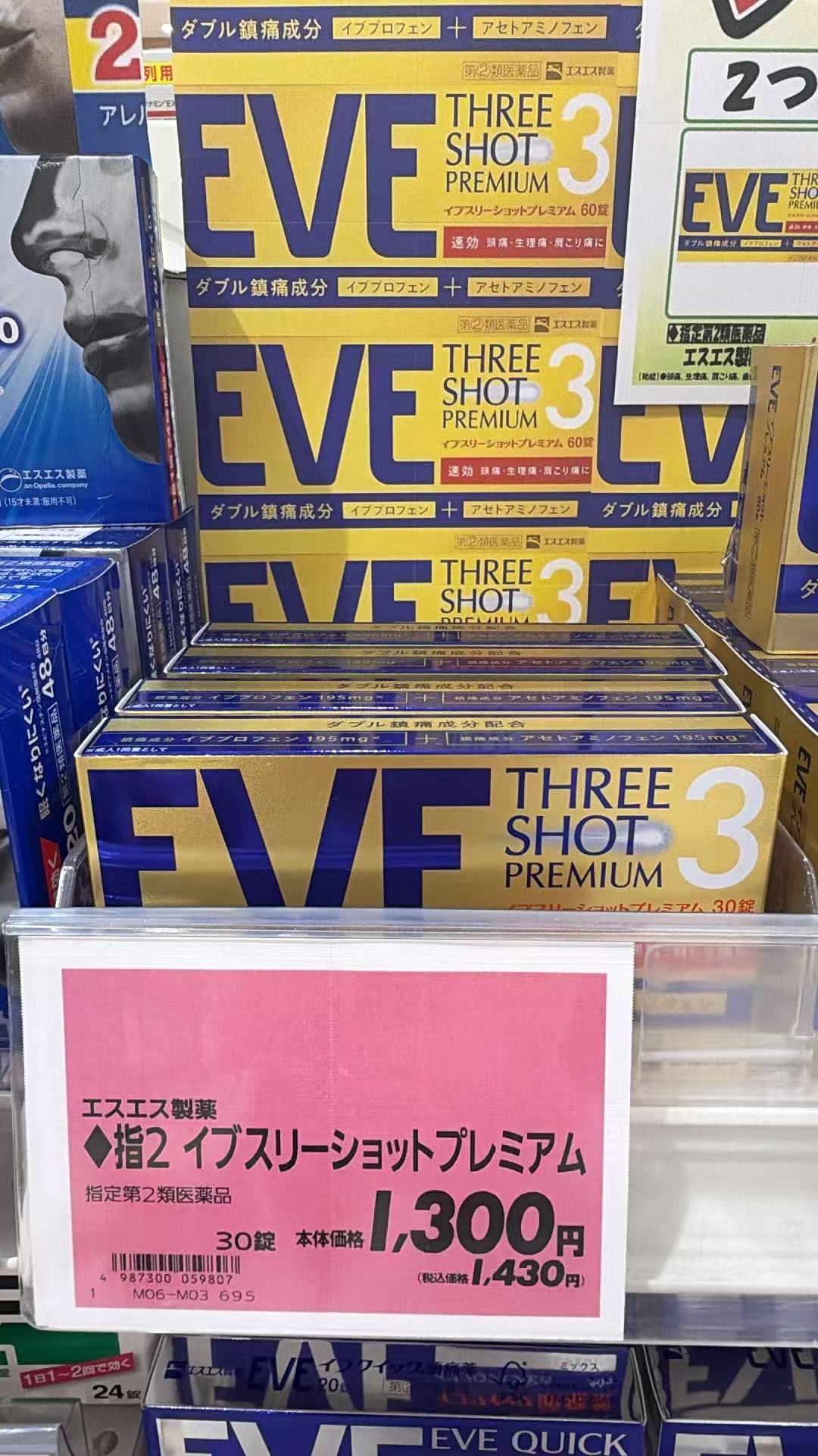 0420 金色盒子装Eve 30粒