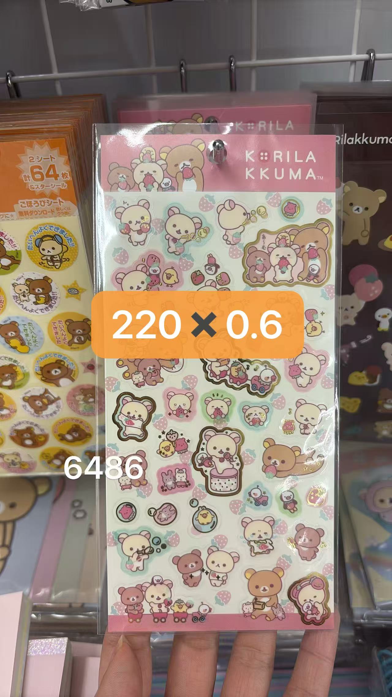 0420 折扣店 轻松熊 贴纸