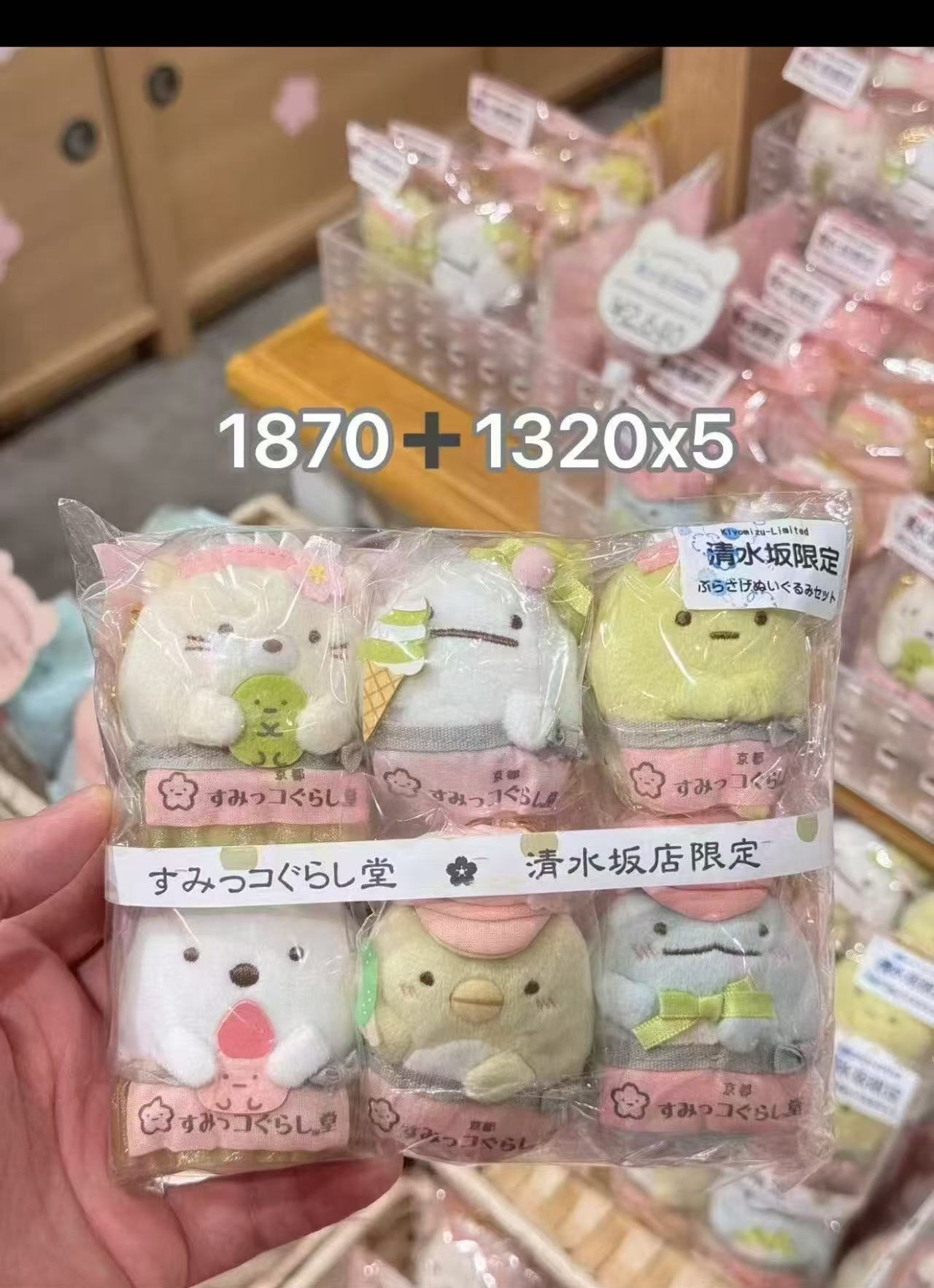 Jp5汇0513 角落系列6小只套装毛绒挂件