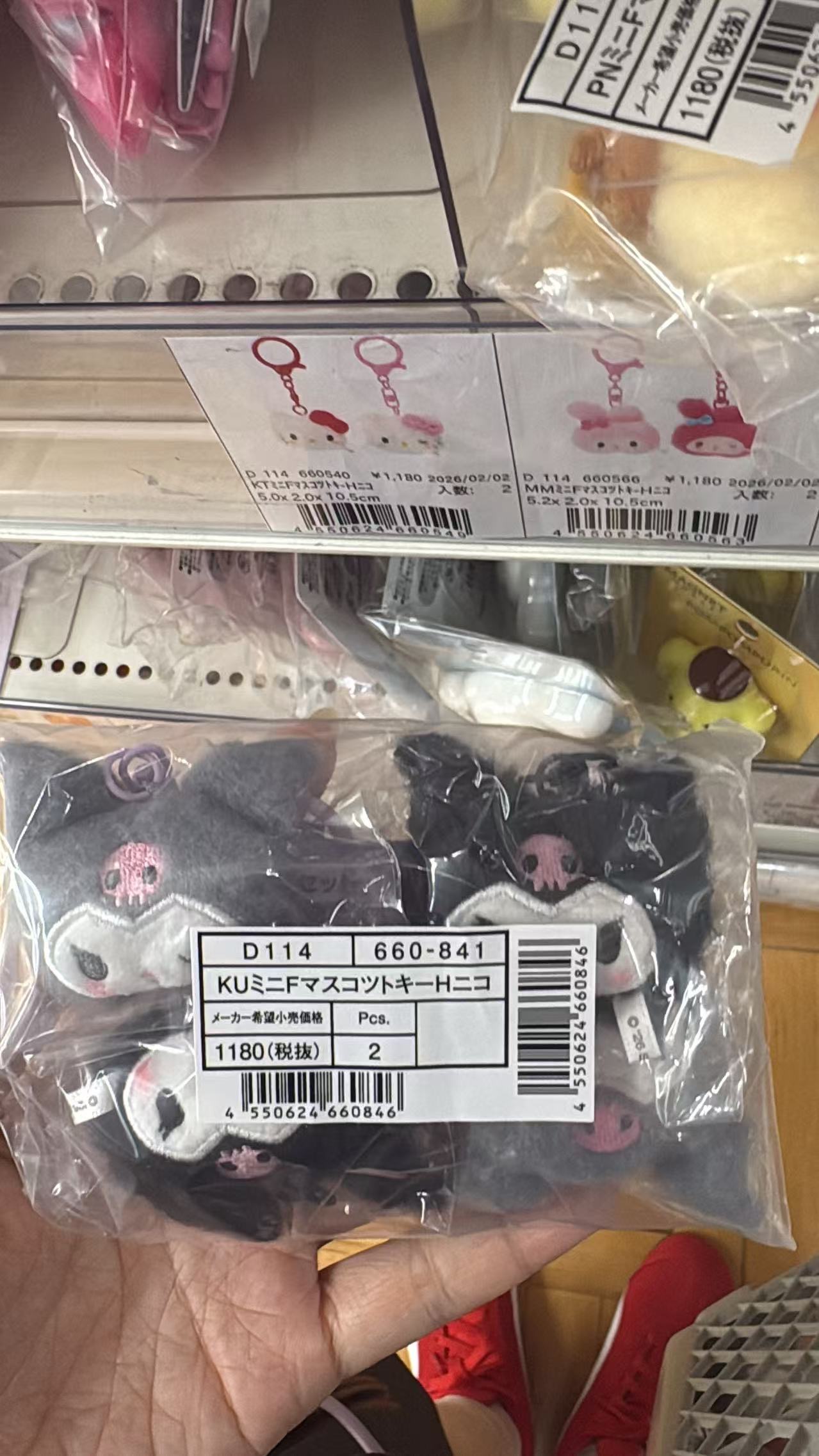0420 折扣店 三丽欧库洛米2连 毛绒挂件