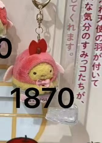 JP52汇起接0513角落生物善光寺天使炸虾毛绒挂件