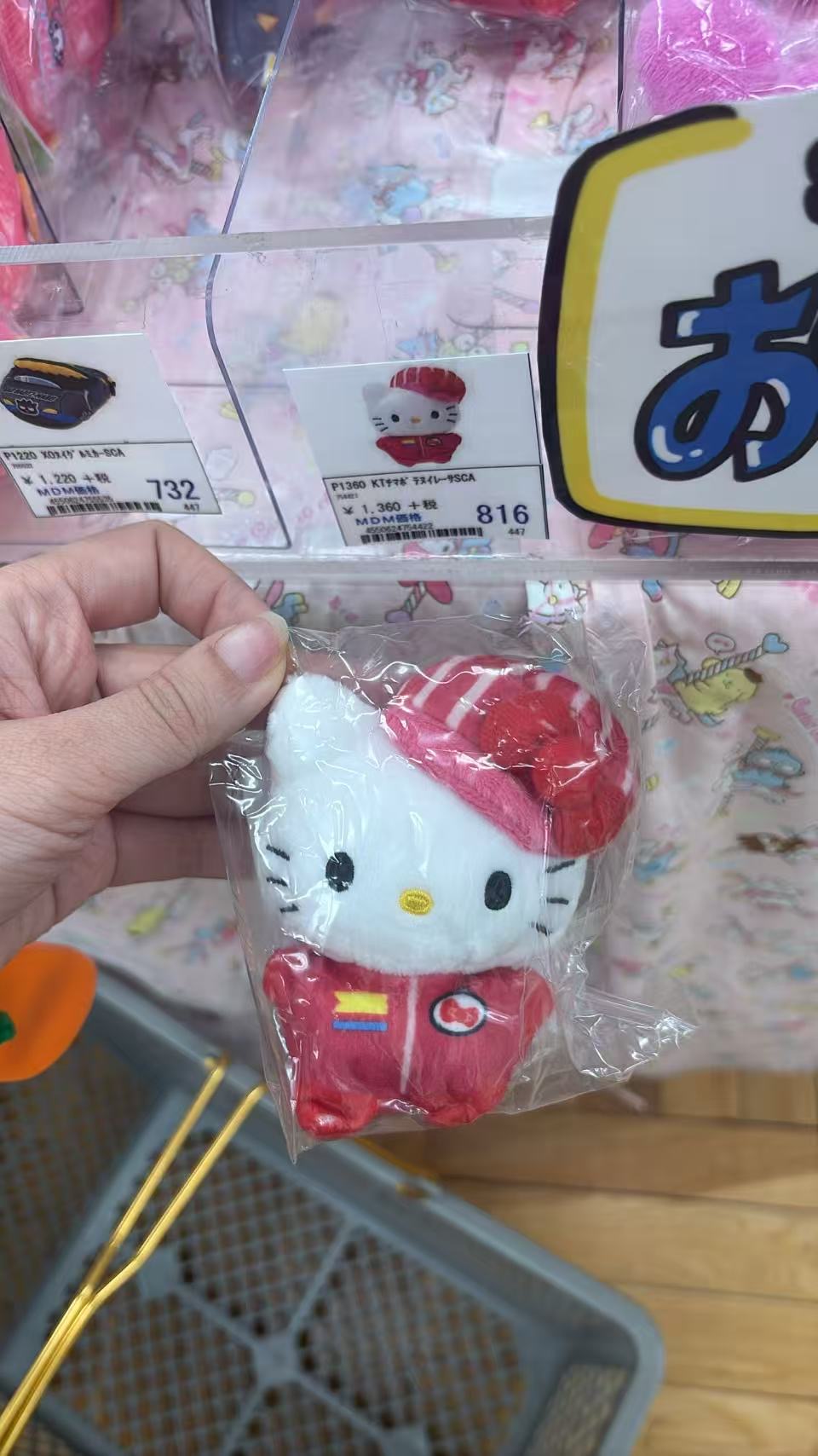 0420 折扣店 三丽欧kt赛车 毛绒玩偶