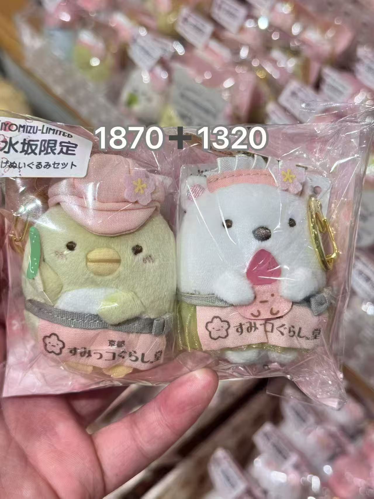 JP 5汇起0513 角落绿鹅白熊组合装毛绒挂件