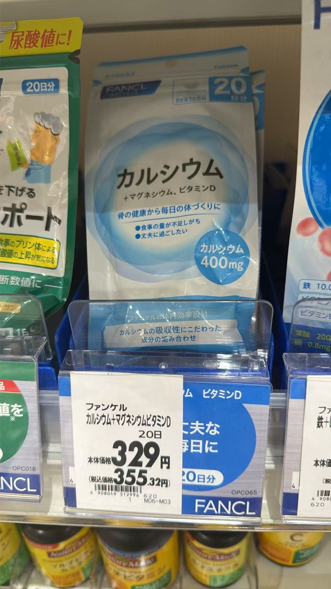 0420 FANCL 钙+镁维生素D