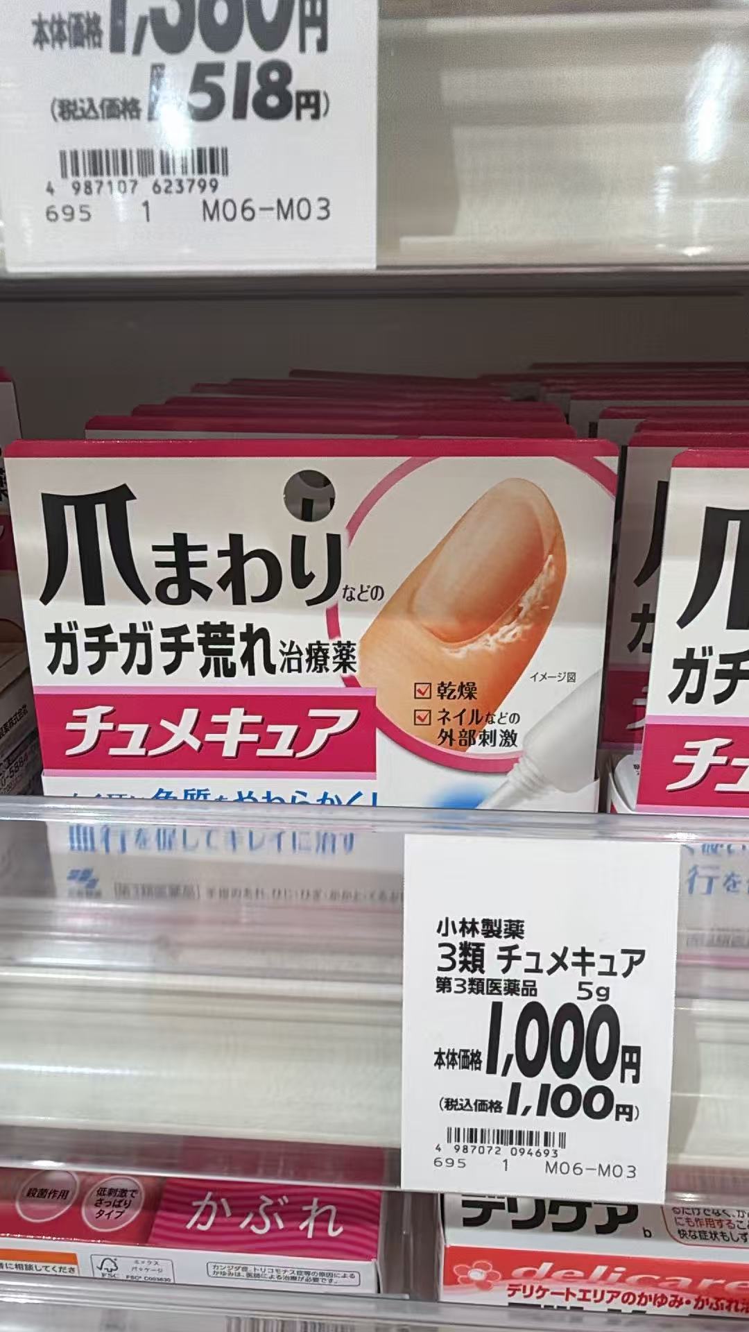 0420 小林制制药 倒刺