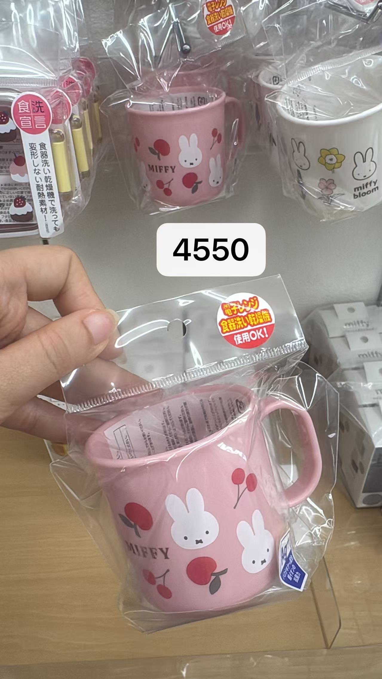 0421 折扣店米菲粉色樱桃 小杯子 