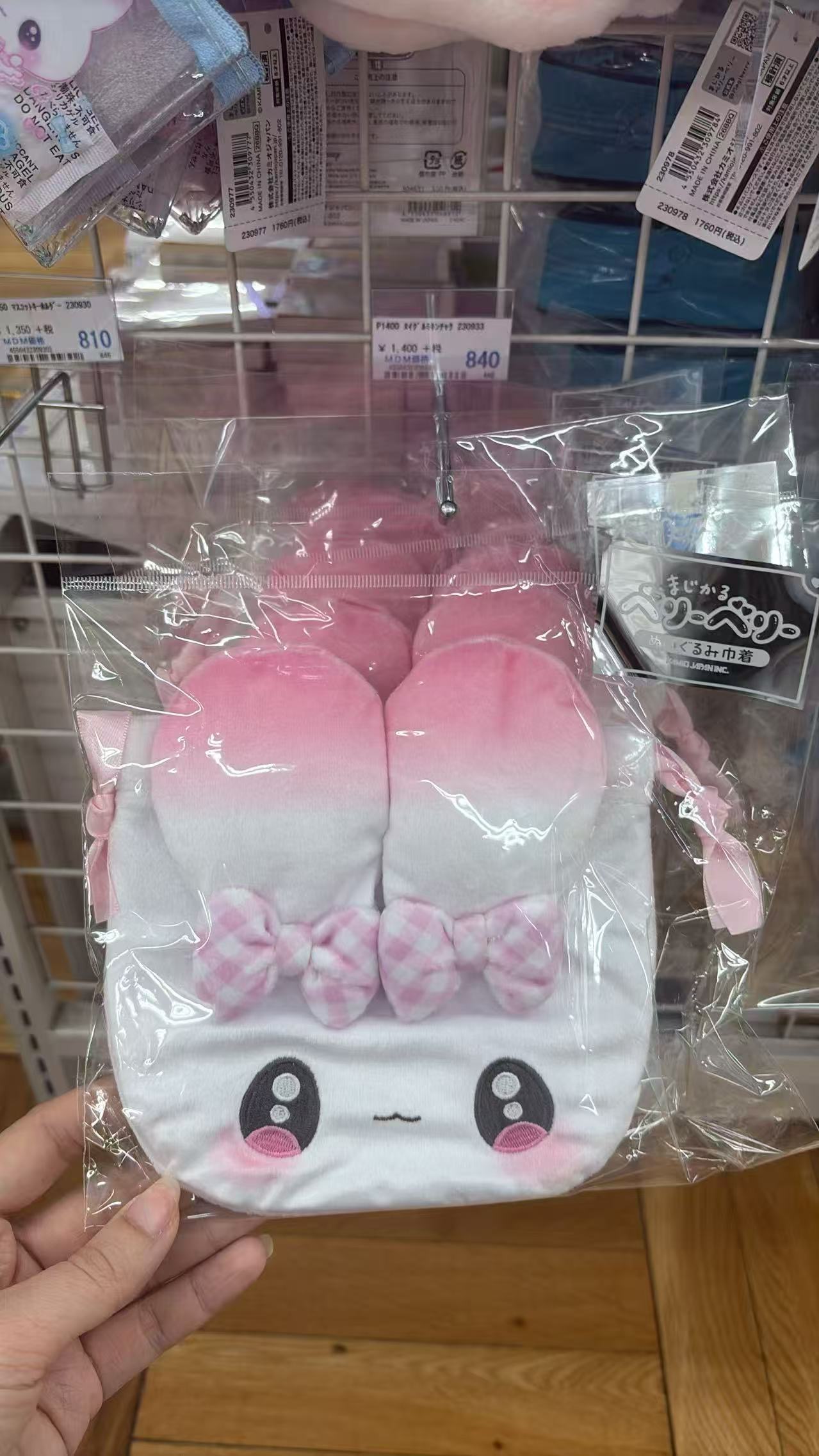 0421 折扣店  魔法霉霉粉色 收纳包 毛绒