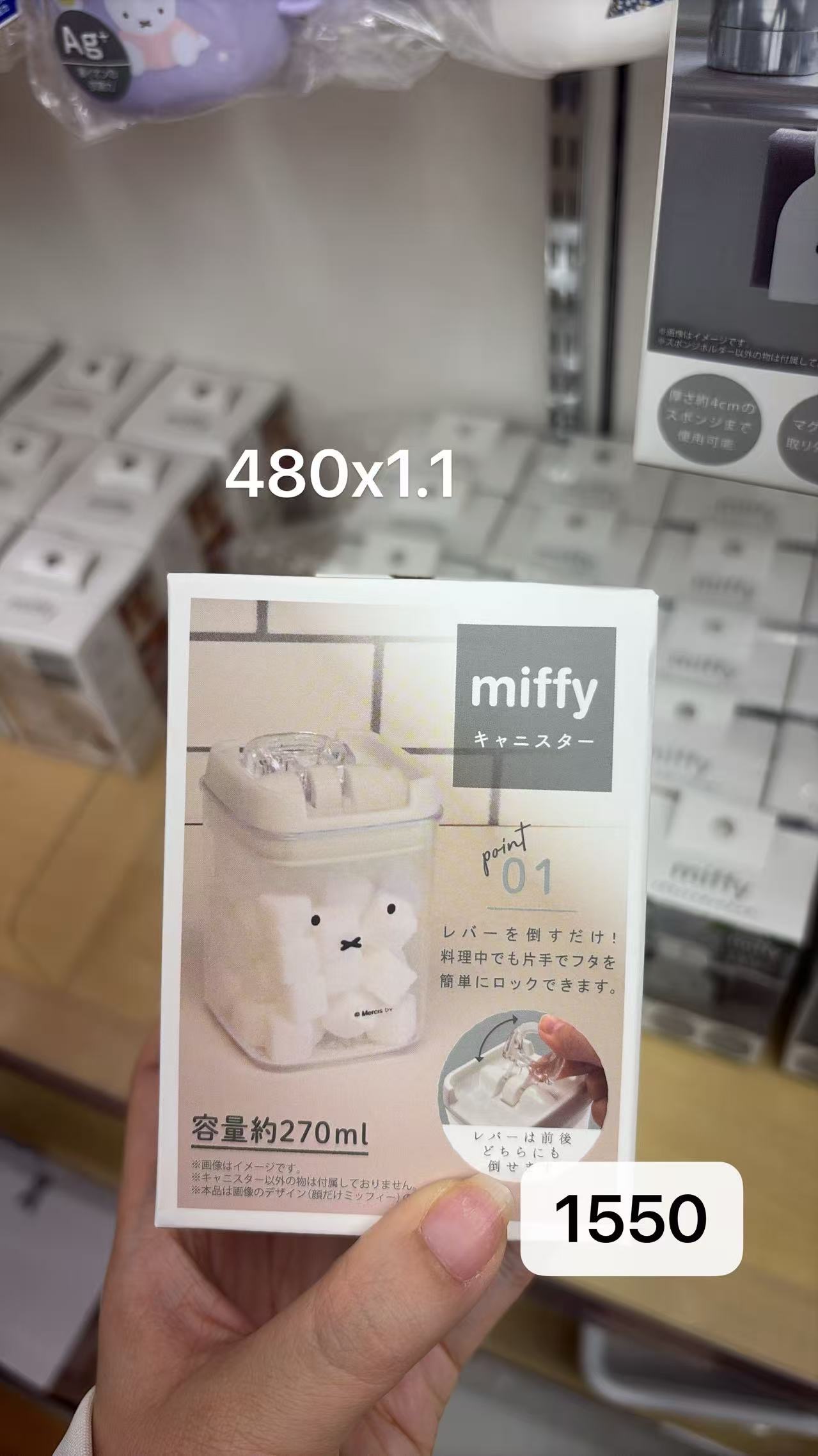 0421折扣店 Miffy 米菲 270ml 密封收纳罐