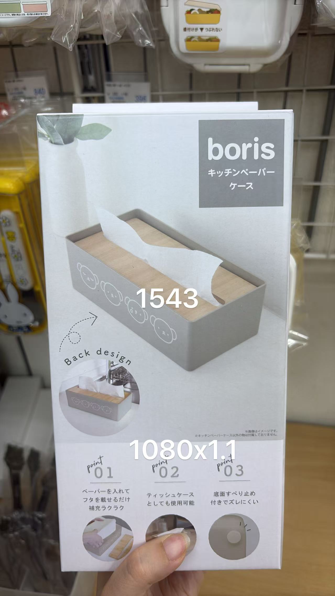 0421 折扣店  Boris 厨房纸巾盒（米菲IP联名款）