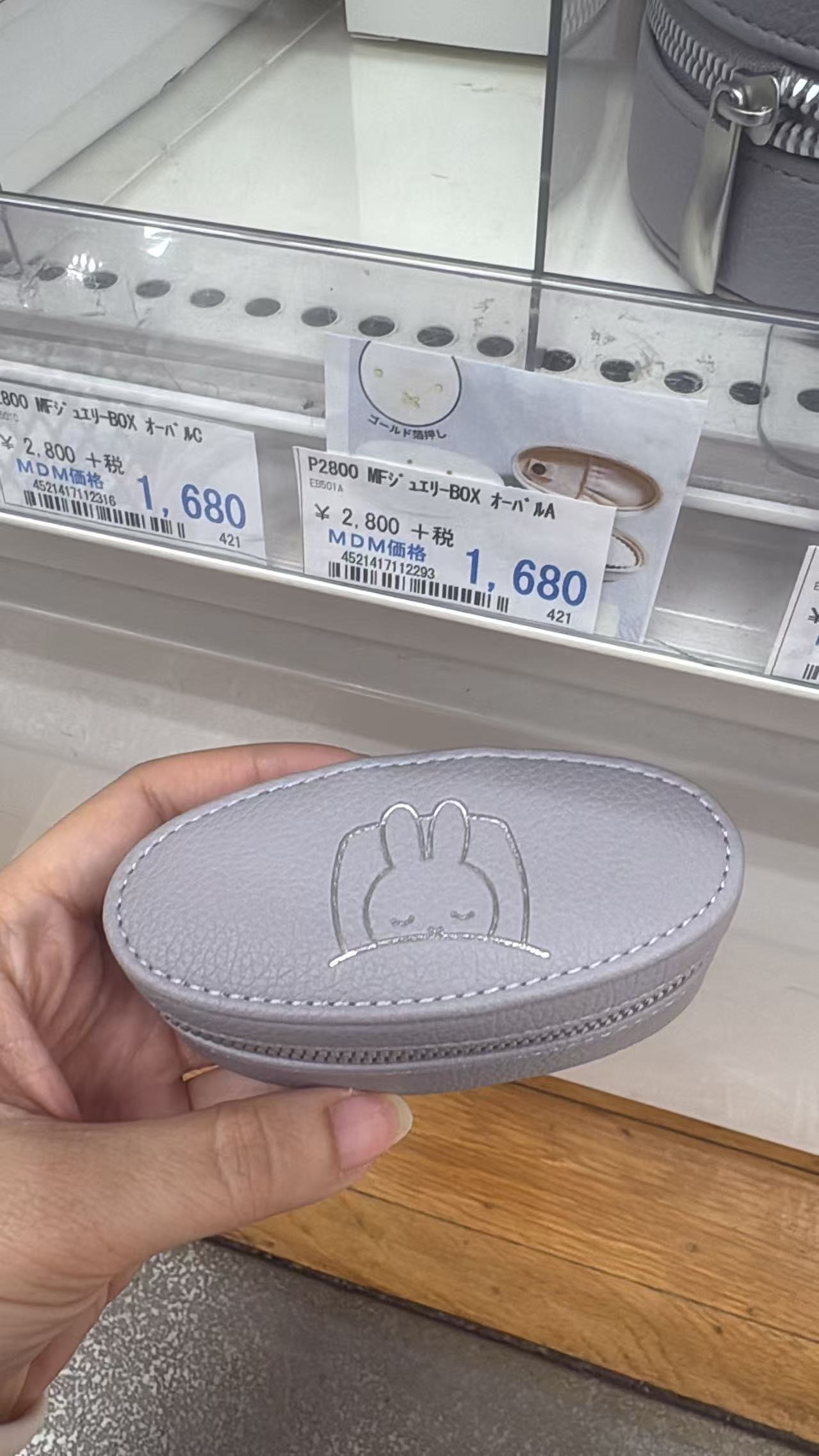 0421 折扣店 米菲灰蓝色椭圆形 收纳盒 