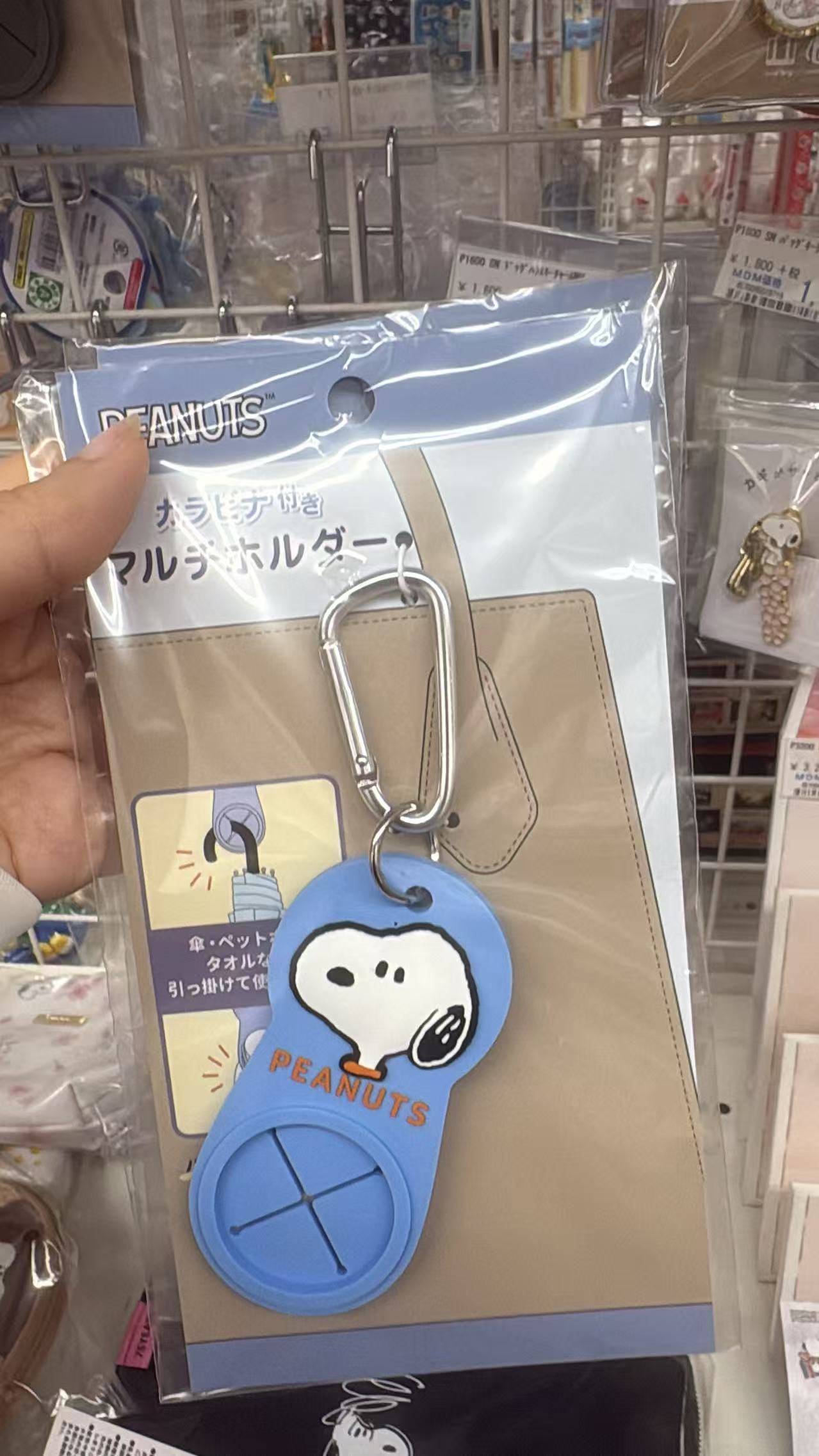 0421 折扣店 史努比挂伞钥匙扣 蓝色