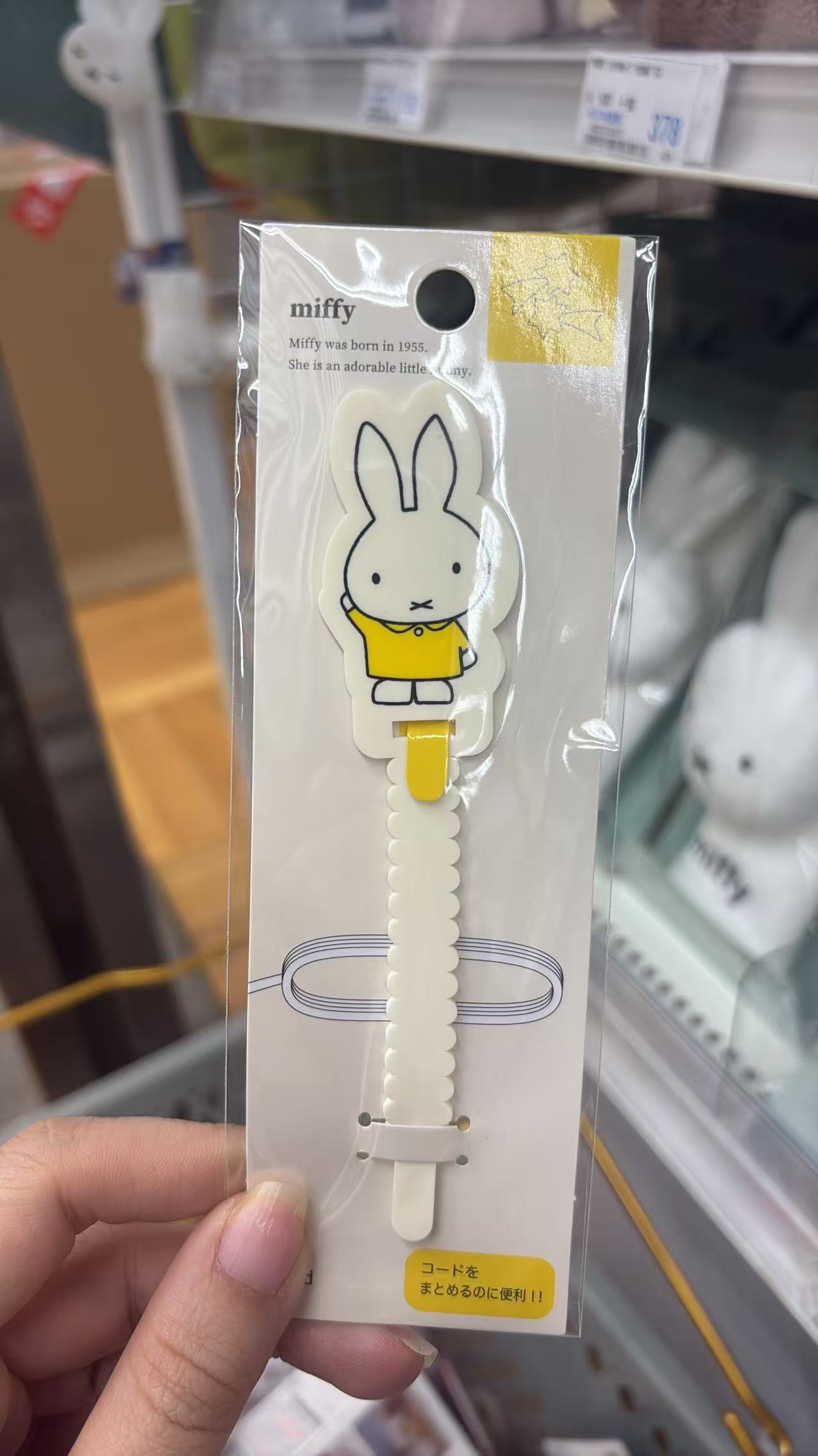 0421 折扣店 米菲收纳绑带黄色 