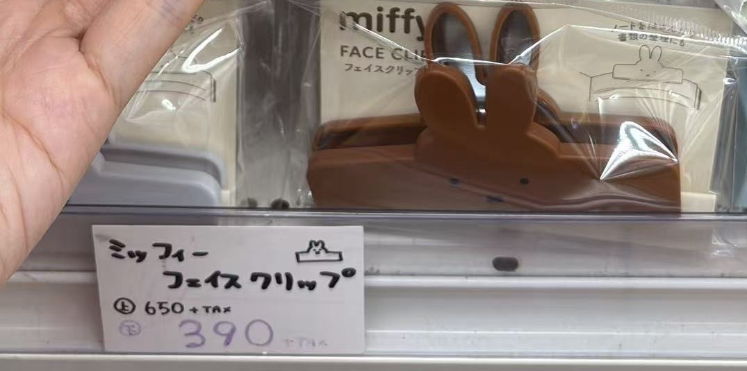 0421 折扣店 米菲棕色夹子 