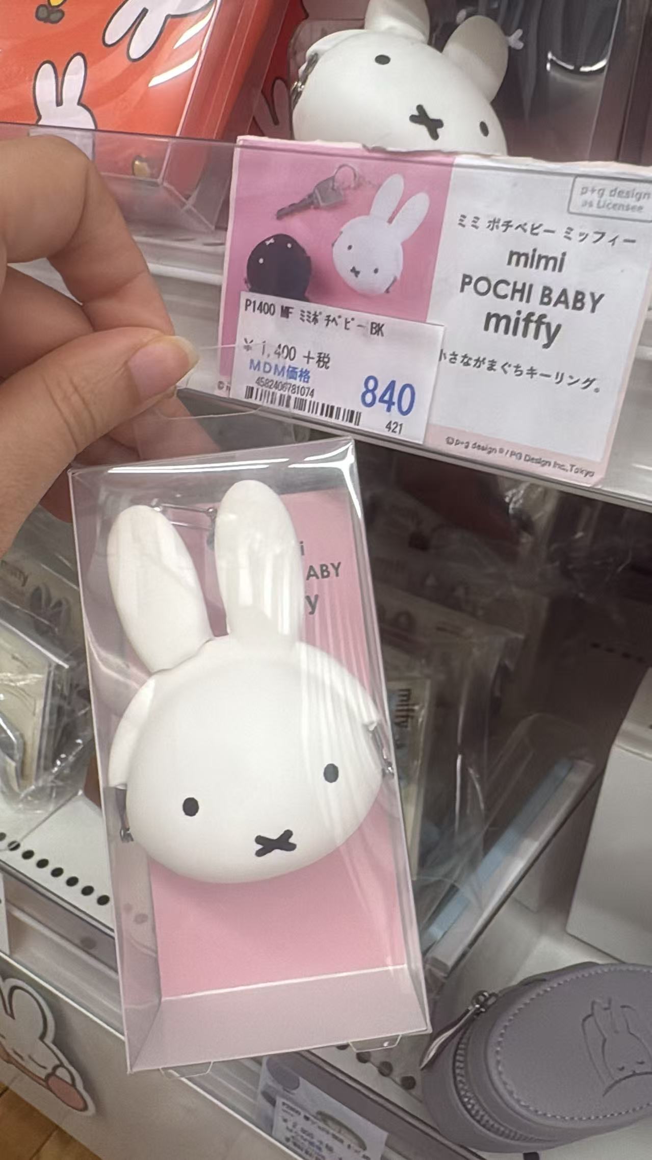 0421 折扣店 米菲白色硅胶材质 收纳包 