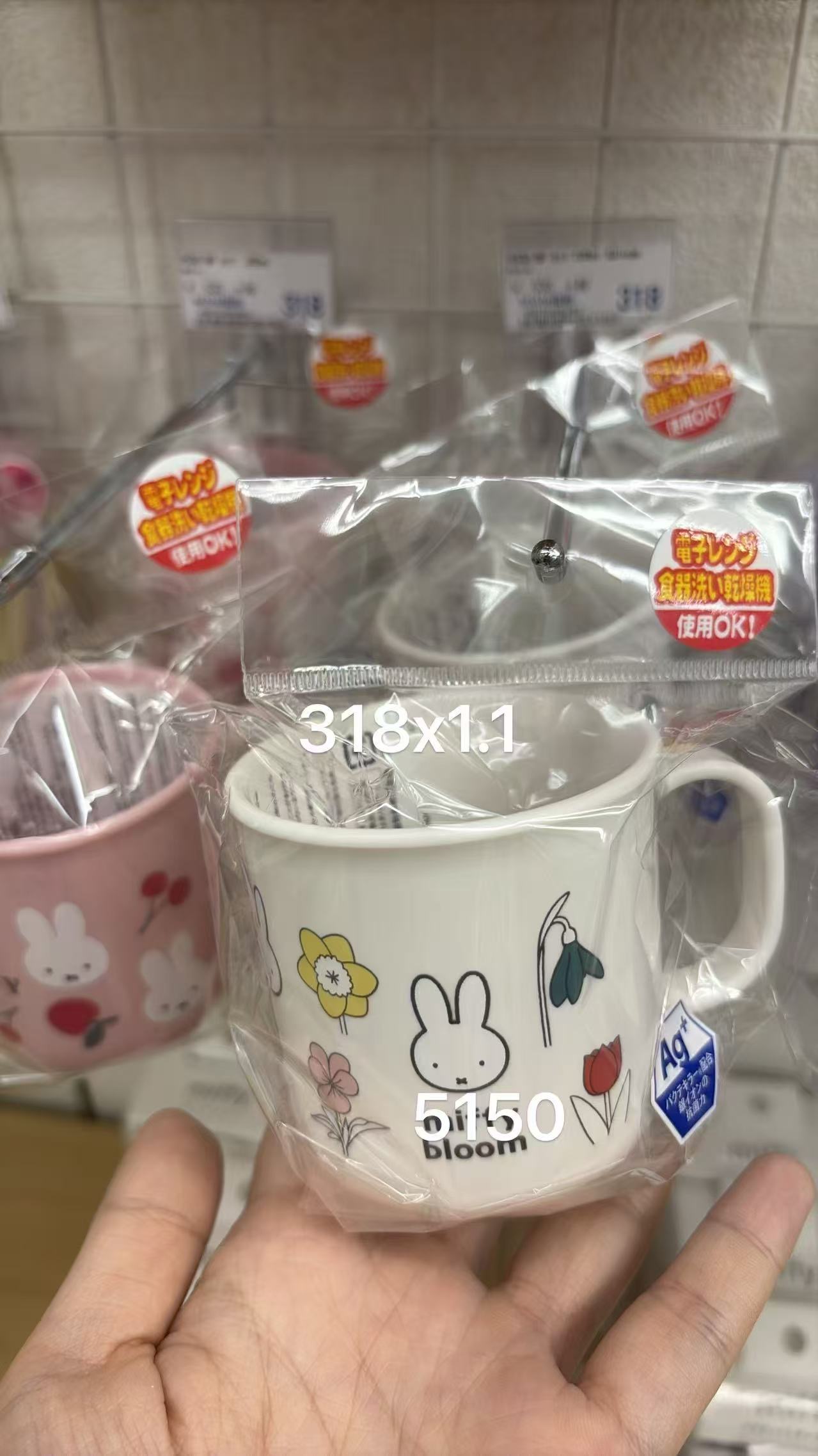 0421 折扣店 米菲米色花朵小杯子 