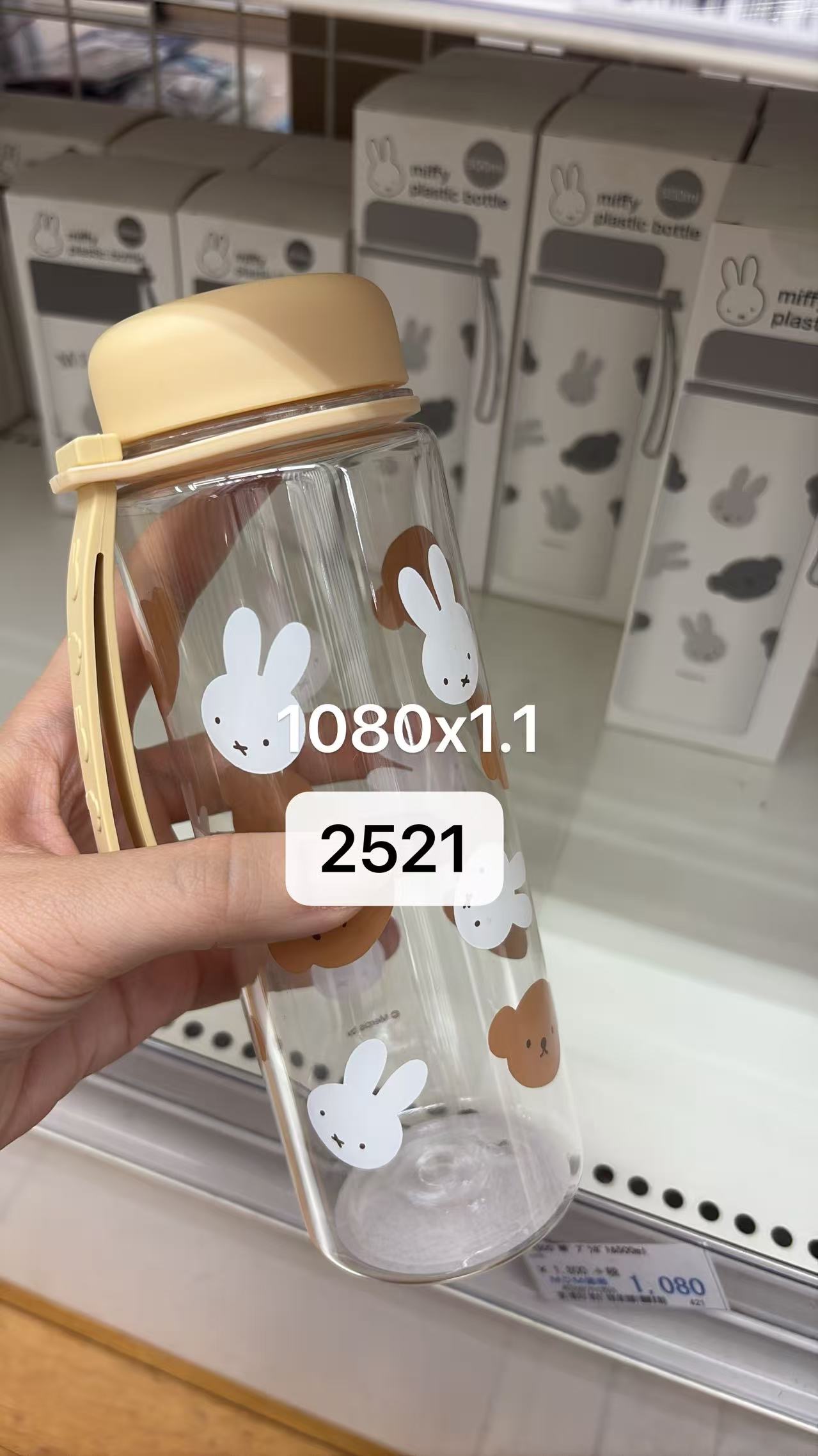 0421 折扣店  Miffy 米菲联名透明塑料水杯