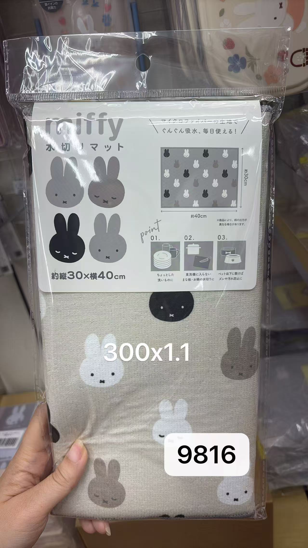 0421 折扣店 米菲浅灰色隔垫 