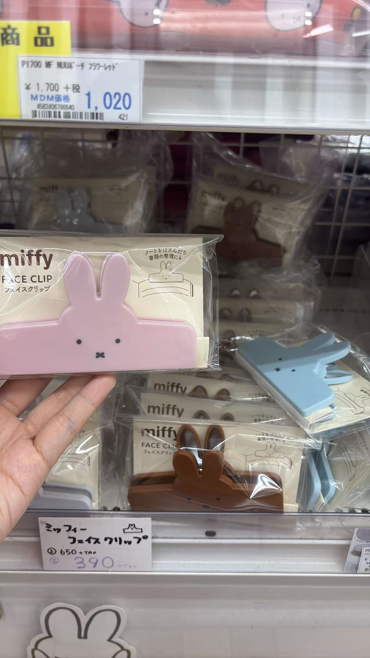 0421 折扣店 米菲粉紫色夹子 