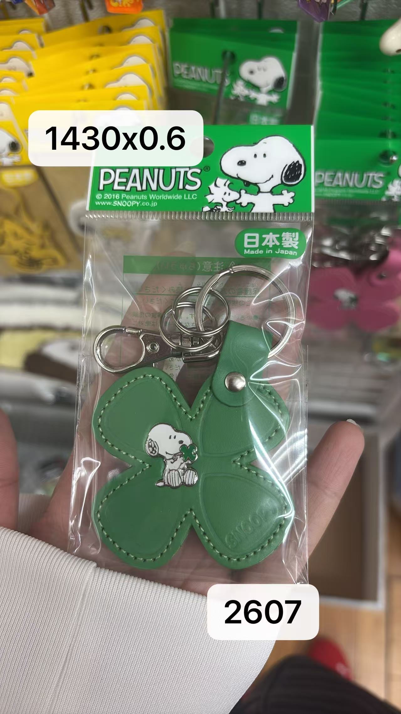 0421 折扣店  史努比（Snoopy）日本制四叶草钥匙扣