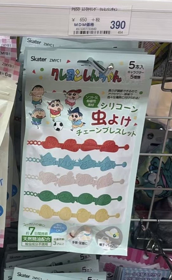 0421 折扣店  蜡笔小新联名 Skater 硅胶驱蚊手环套装