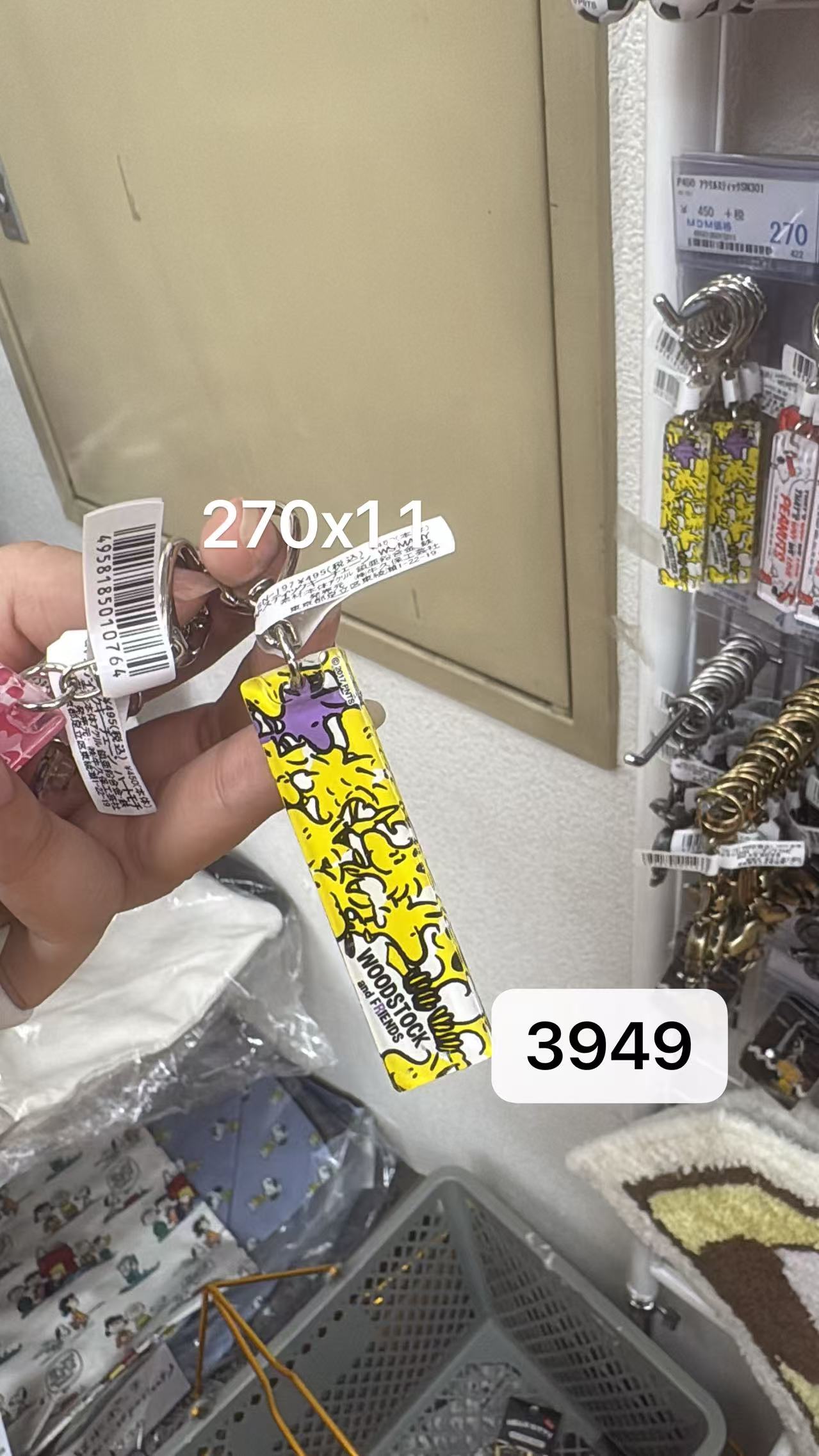 0421 折扣店 史努比 黄色它的朋友 钥匙扣