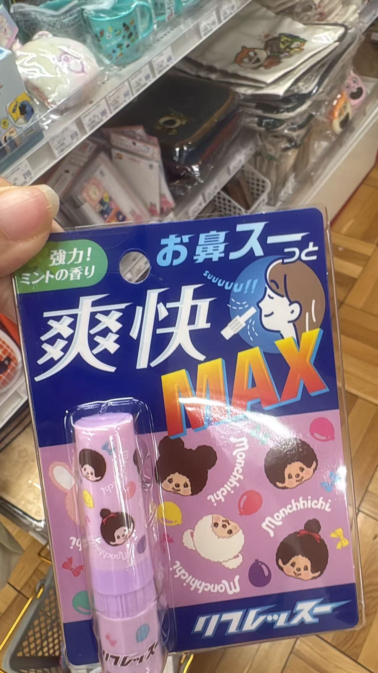 0421 折扣店 蒙奇奇紫色瓶子 鼻通