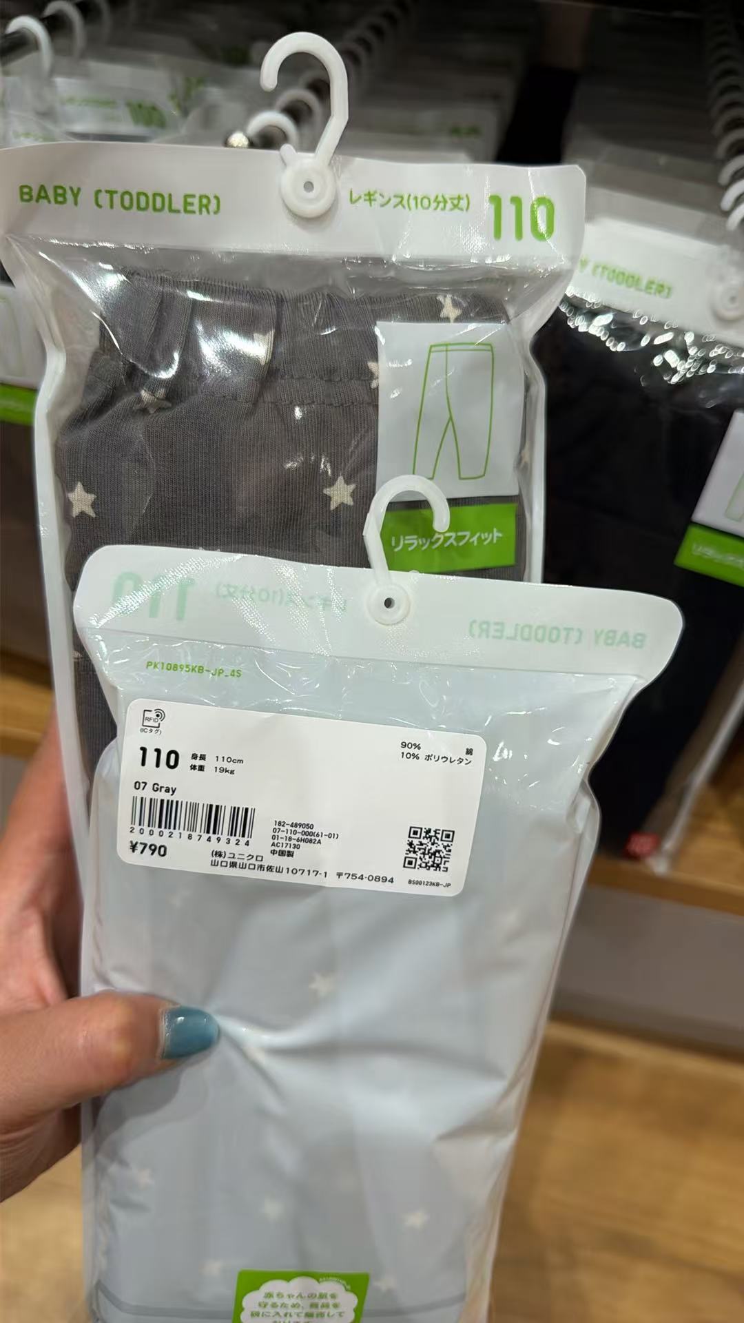 0421 优衣库110码数 小星星 长裤 