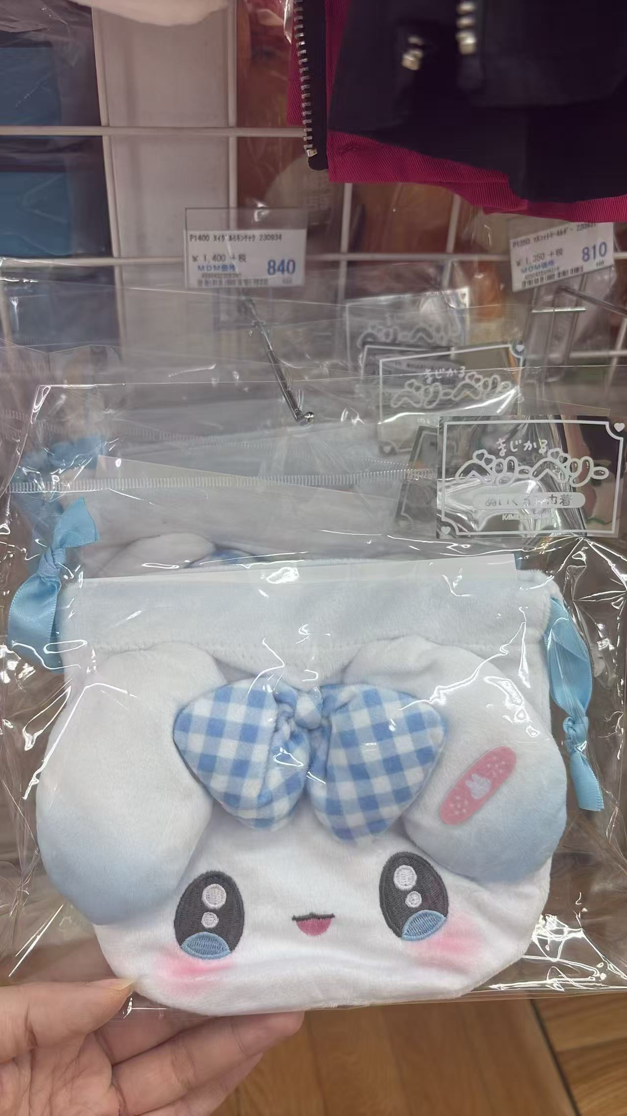 0421 折扣店魔法莓莓 蓝色毛绒收纳包
