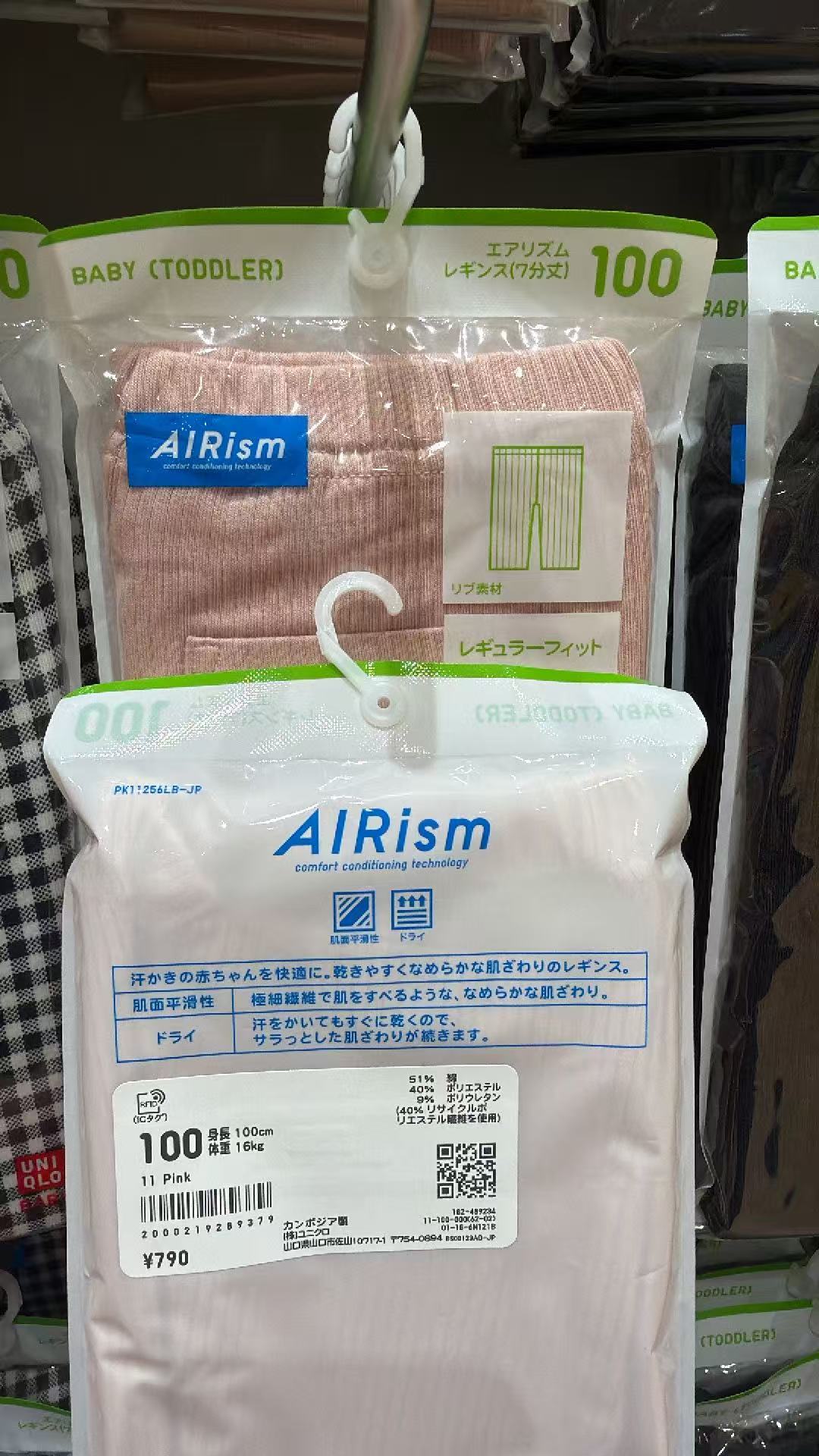 0421 优衣库粉色坑条裤子 100尺码  7分裤