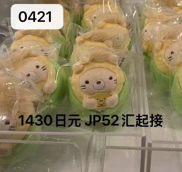 Jp52汇0421  角落生物 猫咪玉米造型手玉毛绒玩偶