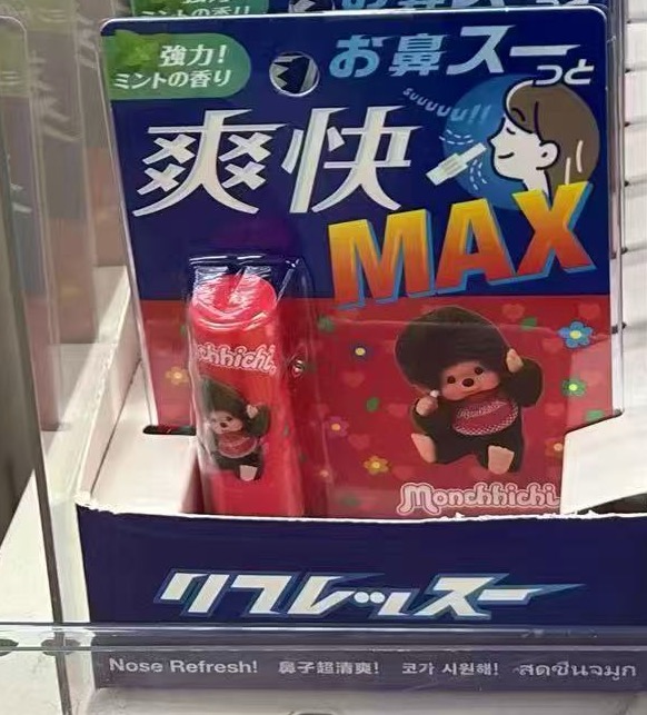 0502 折扣店 蒙奇奇红色鼻通 