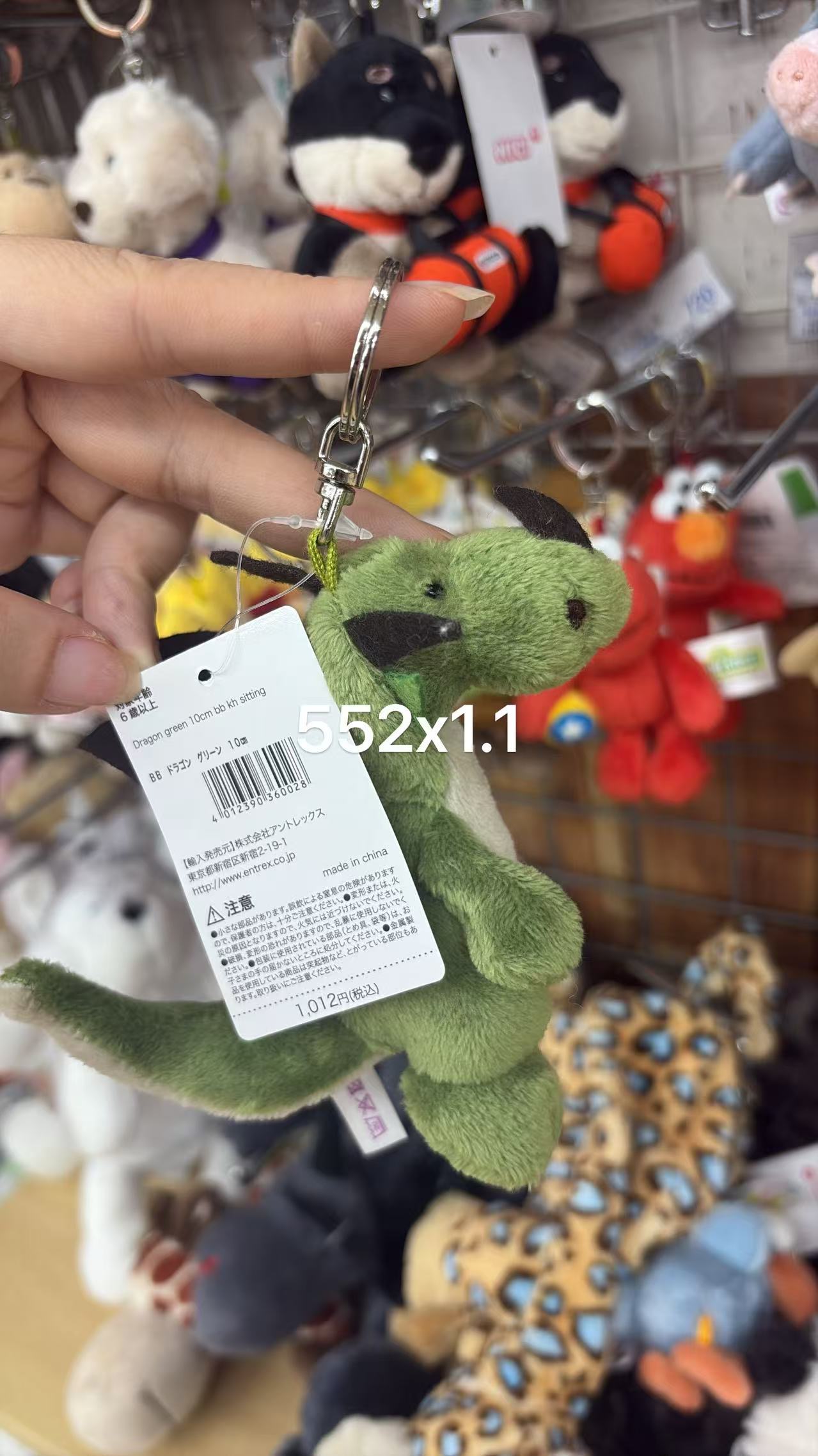0421 折扣店 NICI 小恐龙毛绒钥匙扣挂件