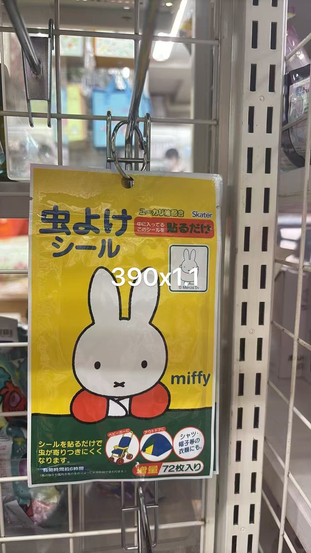 0421 折扣店  Skater x Miffy 米菲驱蚊贴（72枚增量装）