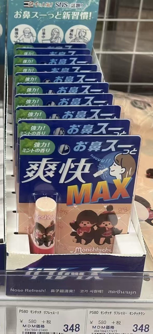 0421 折扣店  蒙奇奇联名「爽快MAX」鼻通棒