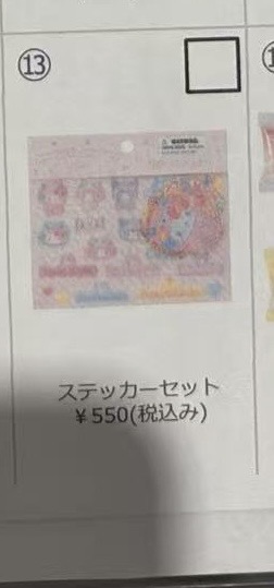 5汇0422 三丽鸥小怪兽系列主题贴纸套装