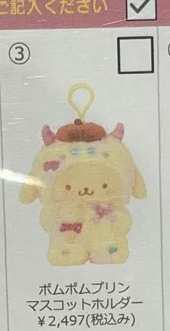 5汇0422 三丽鸥布丁狗小怪兽系列毛绒挂件