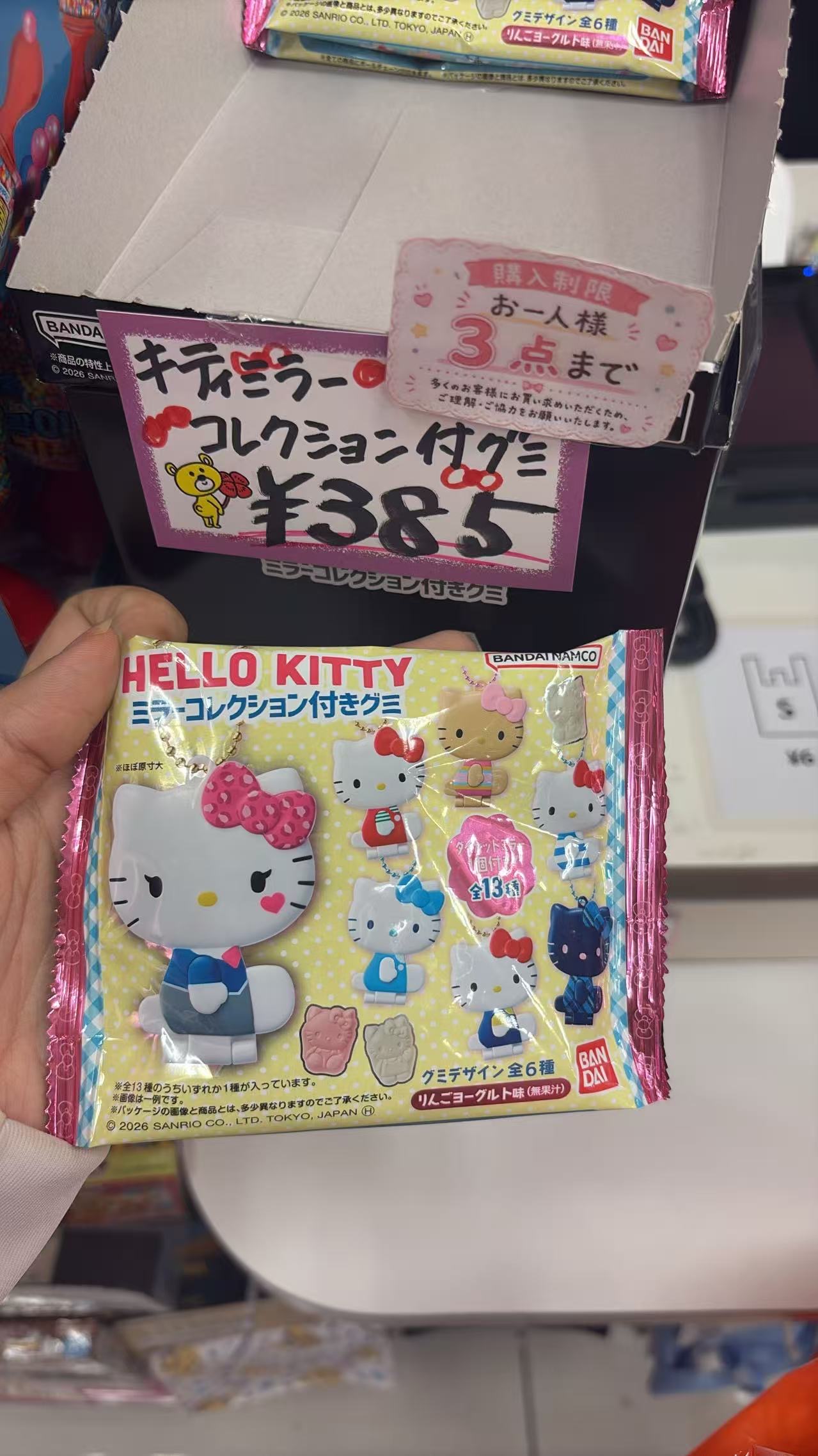0422 Hello Kitty 镜子收藏食玩软糖