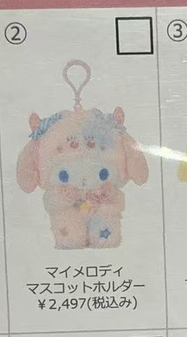 5汇0422 三丽鸥美乐蒂小怪兽系列毛绒挂件