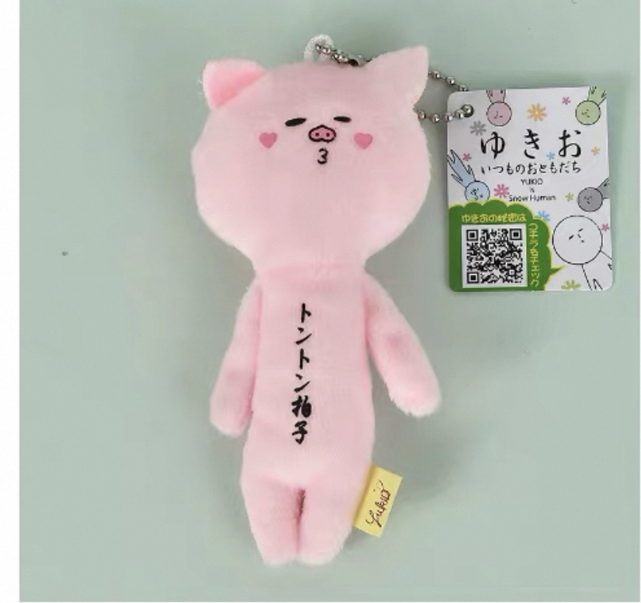 5汇 0422 yukio毛绒挂件 粉色小猪 