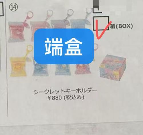 5汇 0422 三丽欧小怪兽系列 盲盒端盒钥匙扣 