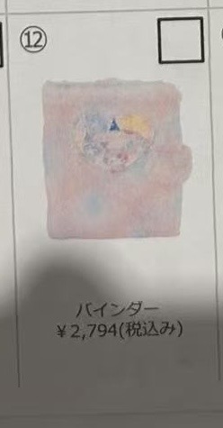 5汇0422 三丽鸥小怪兽系列粉色文件夹