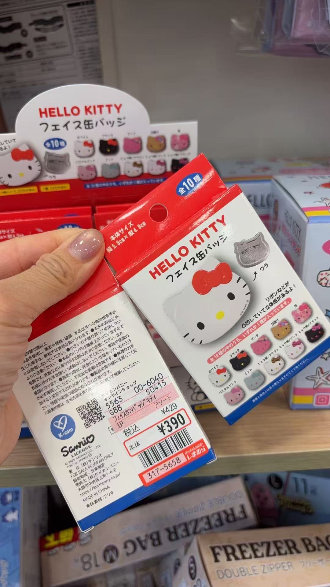 0423 三丽鸥Hello Kitty主题的盲盒徽章