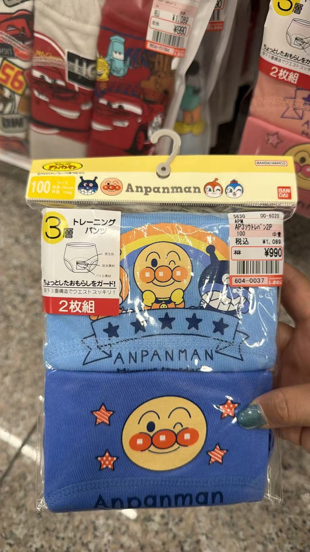 0423 面包超人 蓝色便携式训练裤 两片装 100码