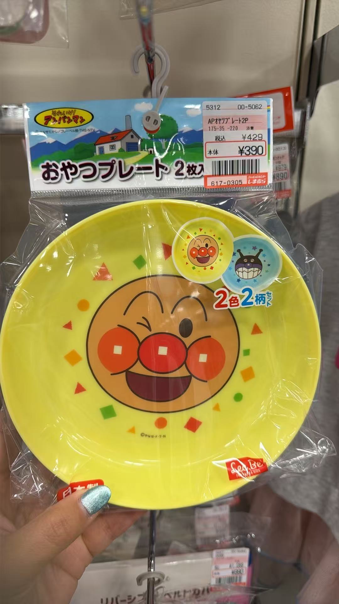 0423 面包超人 黄蓝两色 圆盘子