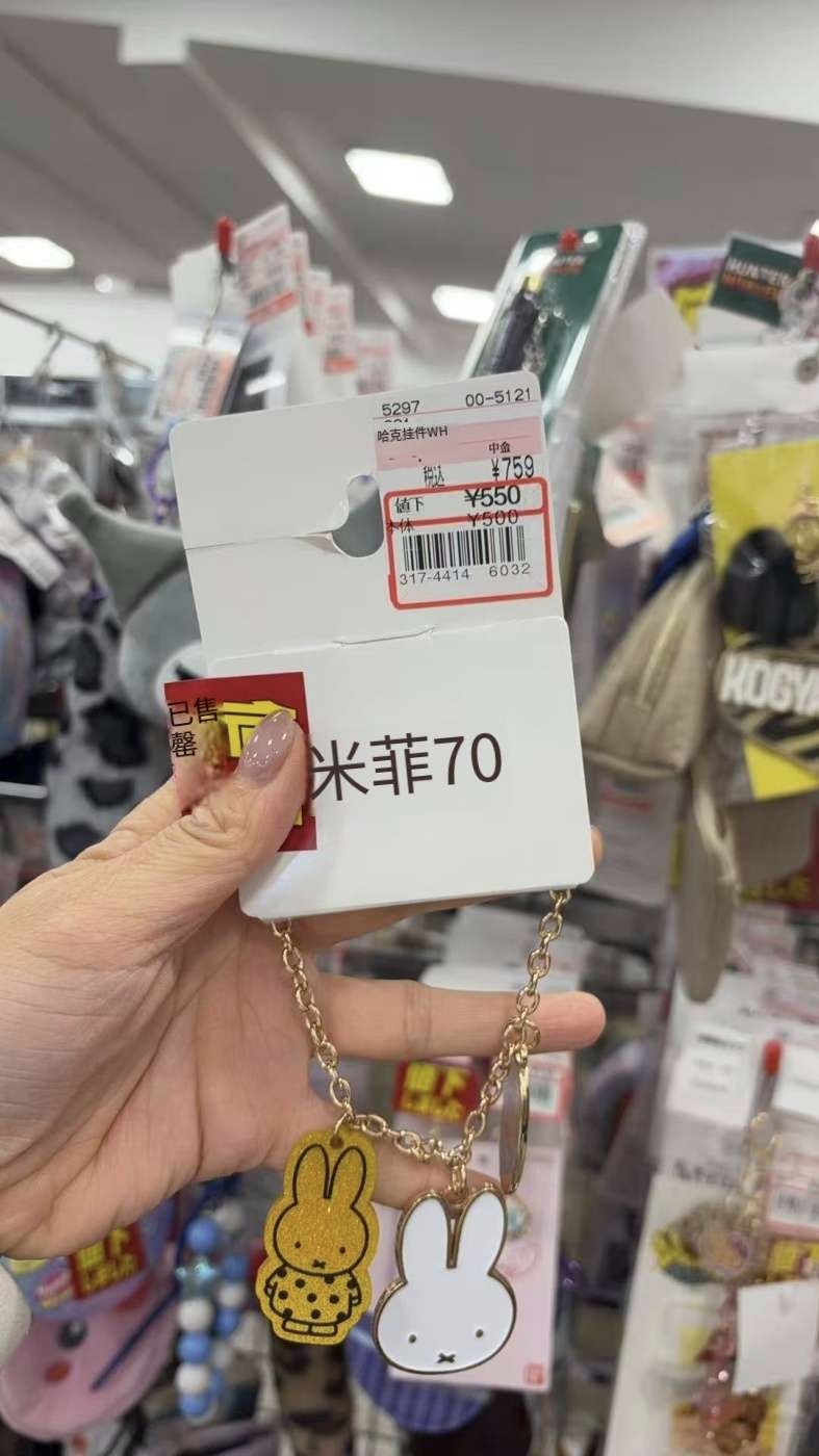 0423 米菲 黄色链子 挂件