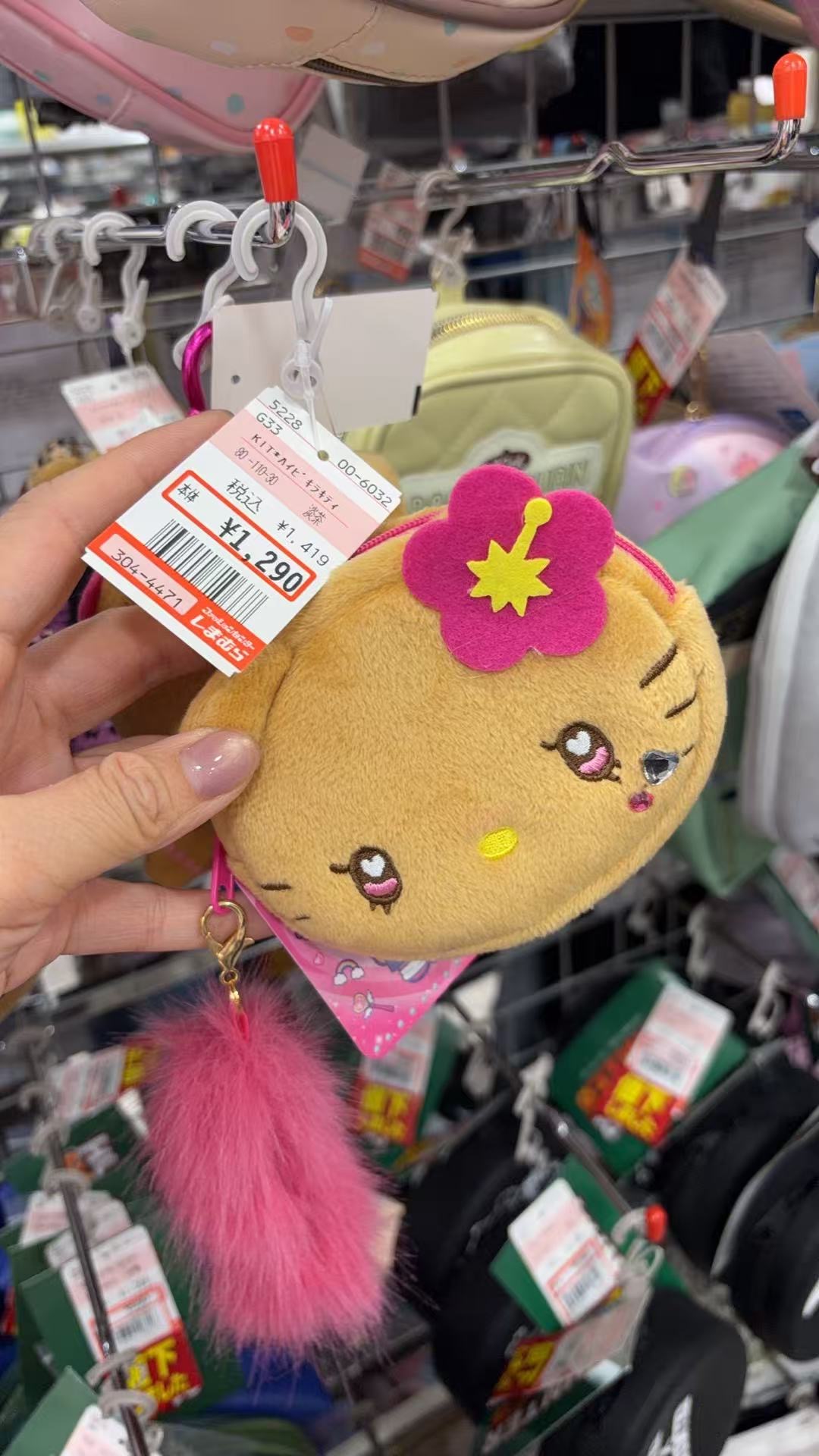 0423 三丽鸥Hello Kitty「夏威夷黑皮系列」毛绒零钱包