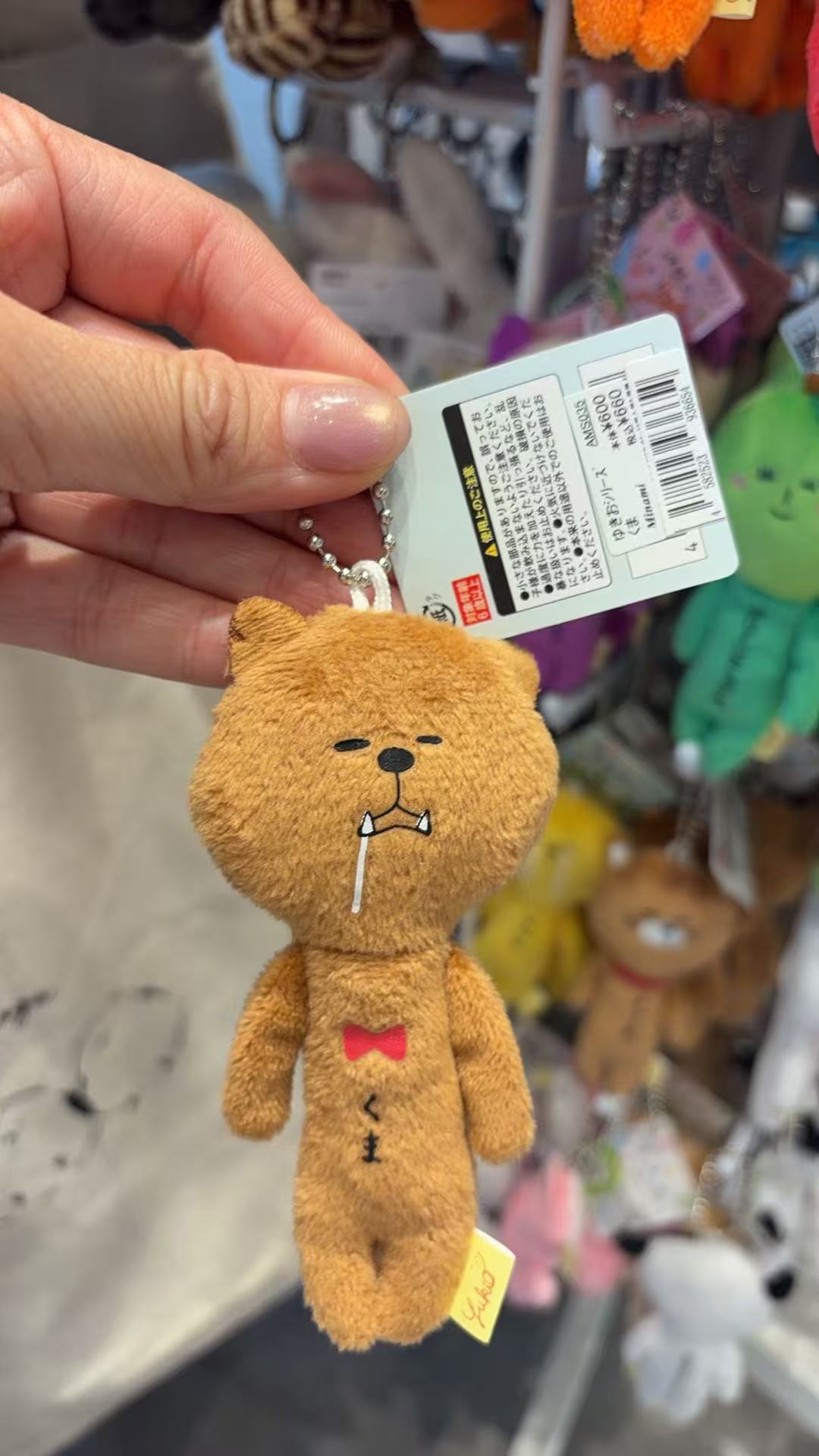 0425  Yukio 棕色小熊 毛绒挂件